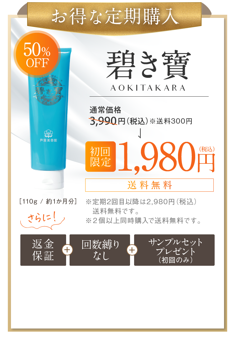 お得な定期購入