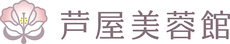 芦屋美蓉館